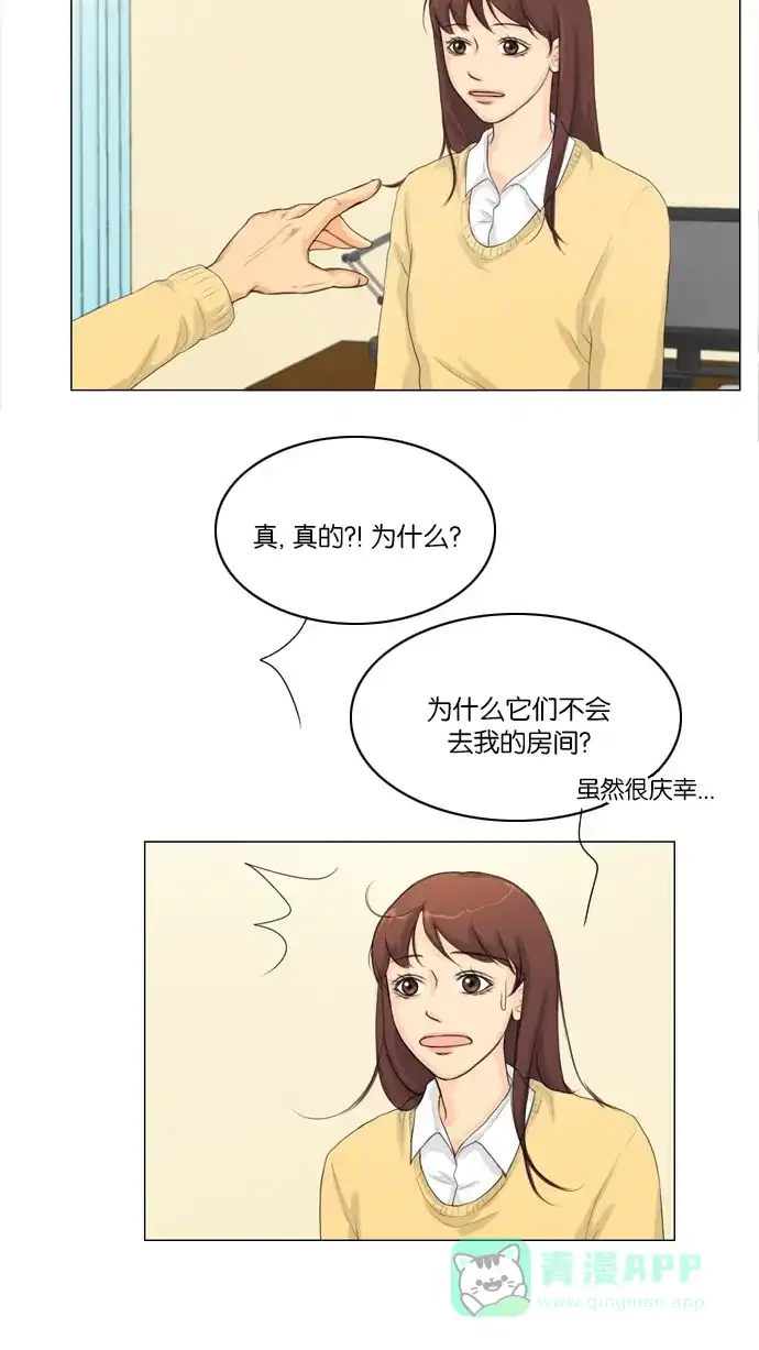 《鬼新娘》第5话 第29页