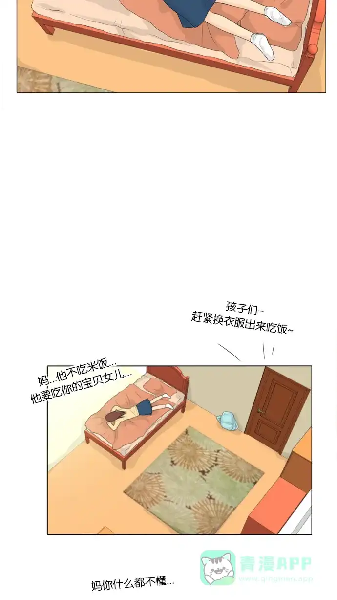 《鬼新娘》第5话 第46页