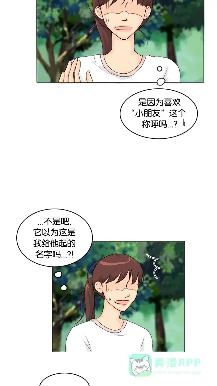 《鬼新娘》第50话 第7页