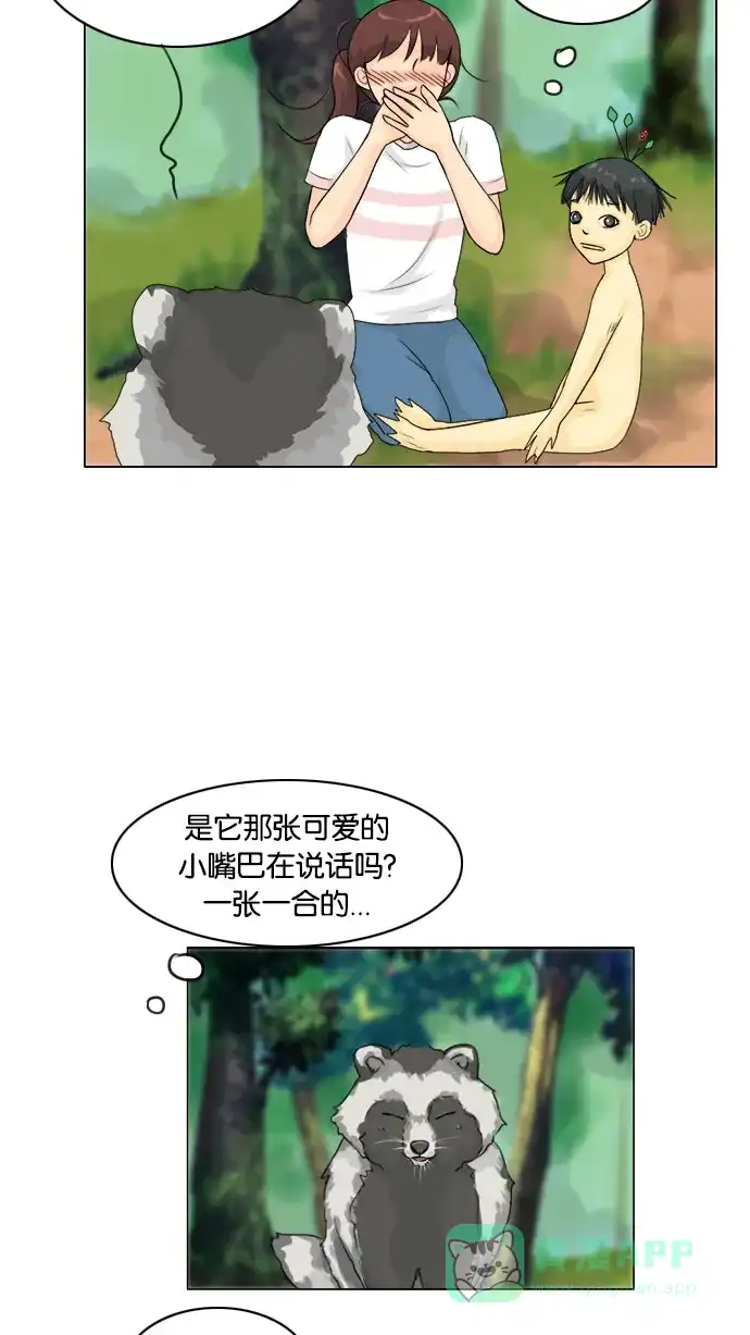 《鬼新娘》第50话 第24页