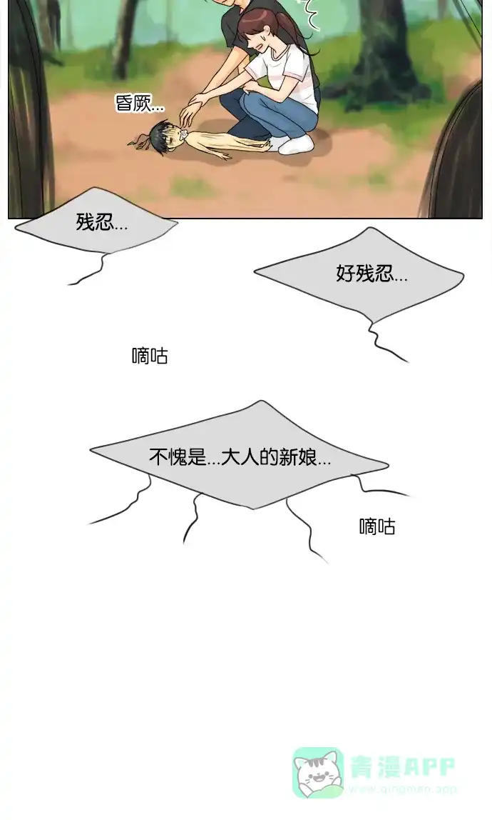 《鬼新娘》第50话 第52页
