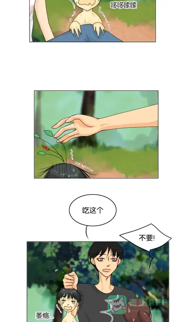 《鬼新娘》第50话 第48页