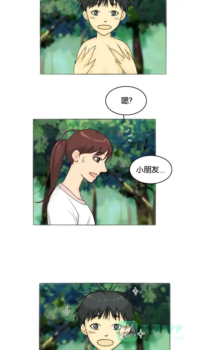 《鬼新娘》第50话 第3页
