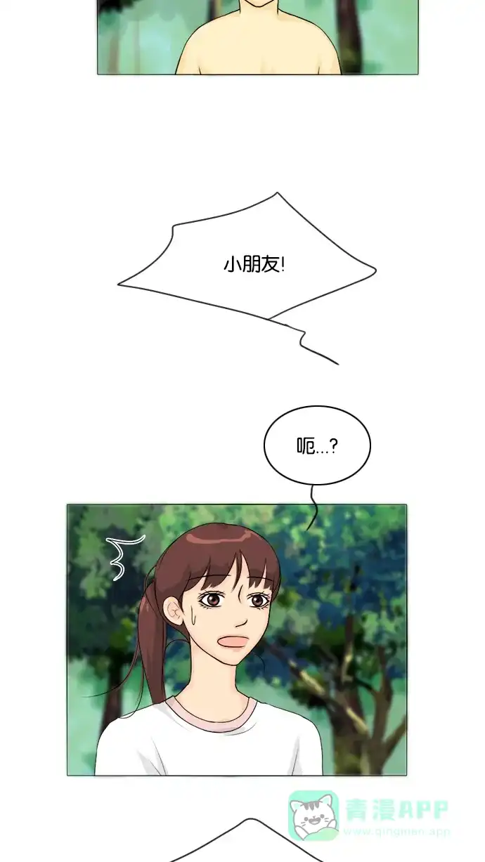 《鬼新娘》第50话 第4页