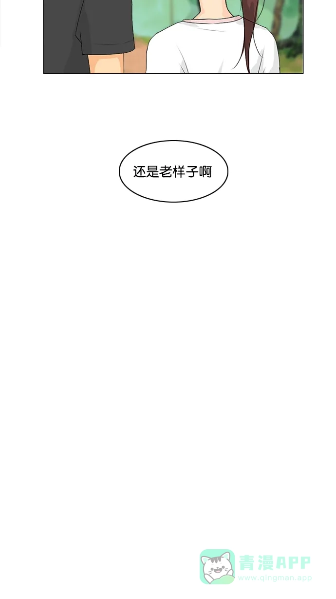 《鬼新娘》第51话 第39页