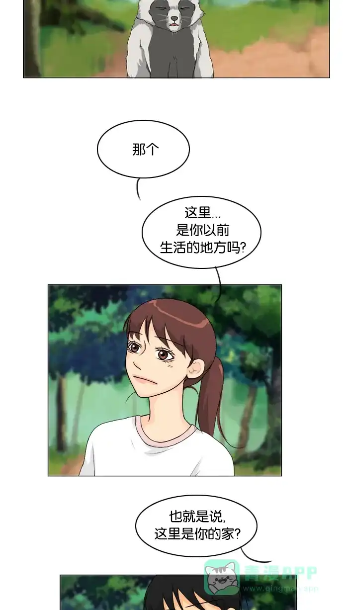 《鬼新娘》第51话 第9页