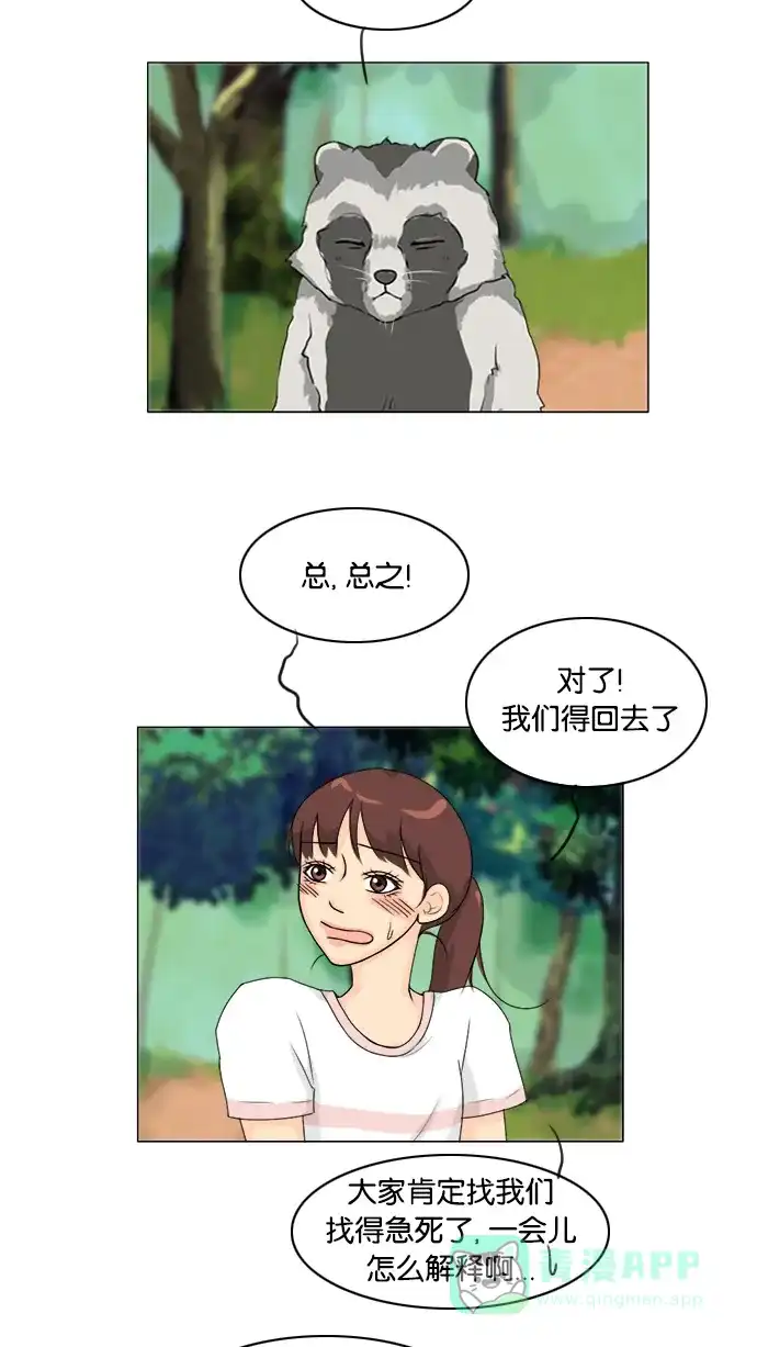 《鬼新娘》第51话 第23页