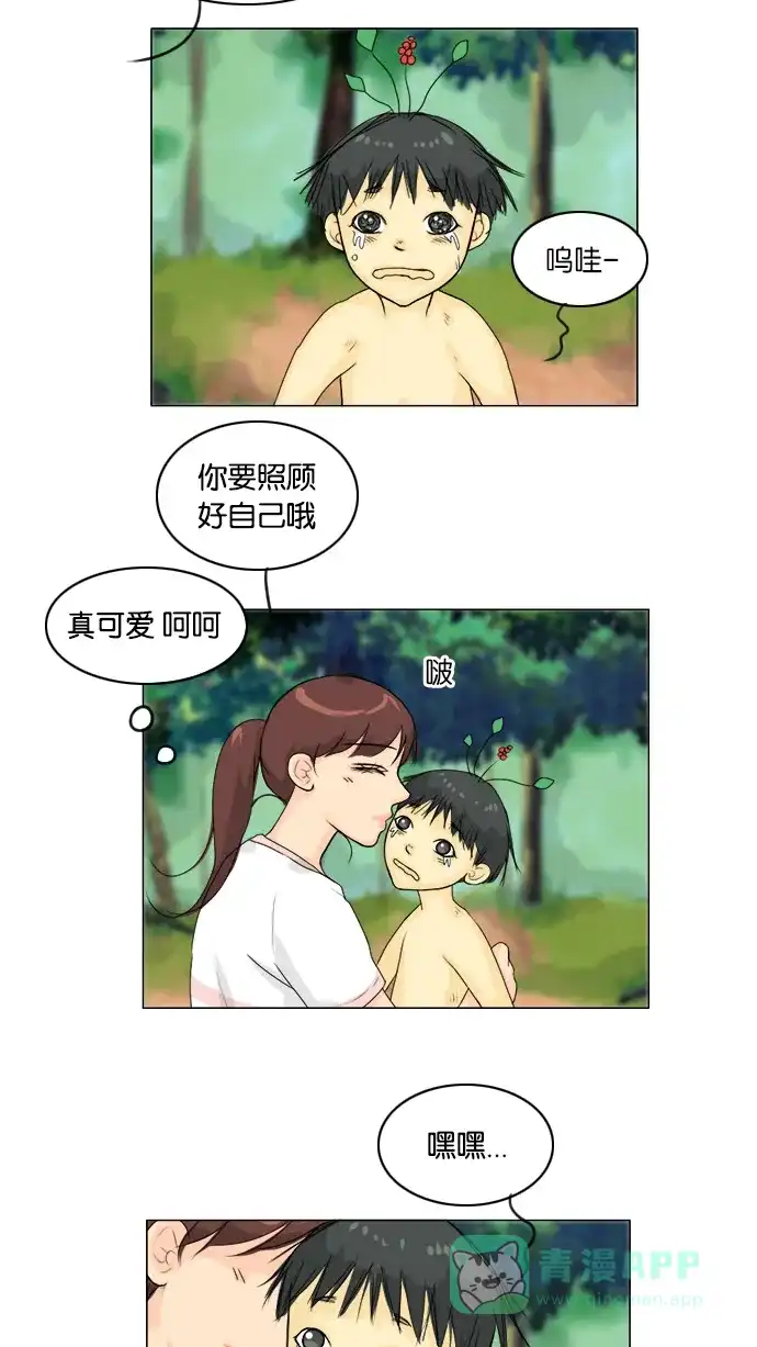 《鬼新娘》第51话 第29页