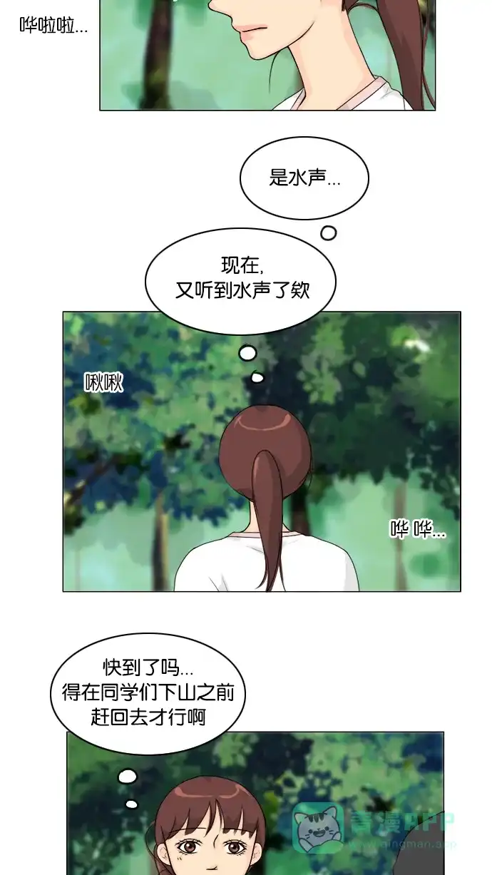 《鬼新娘》第51话 第44页