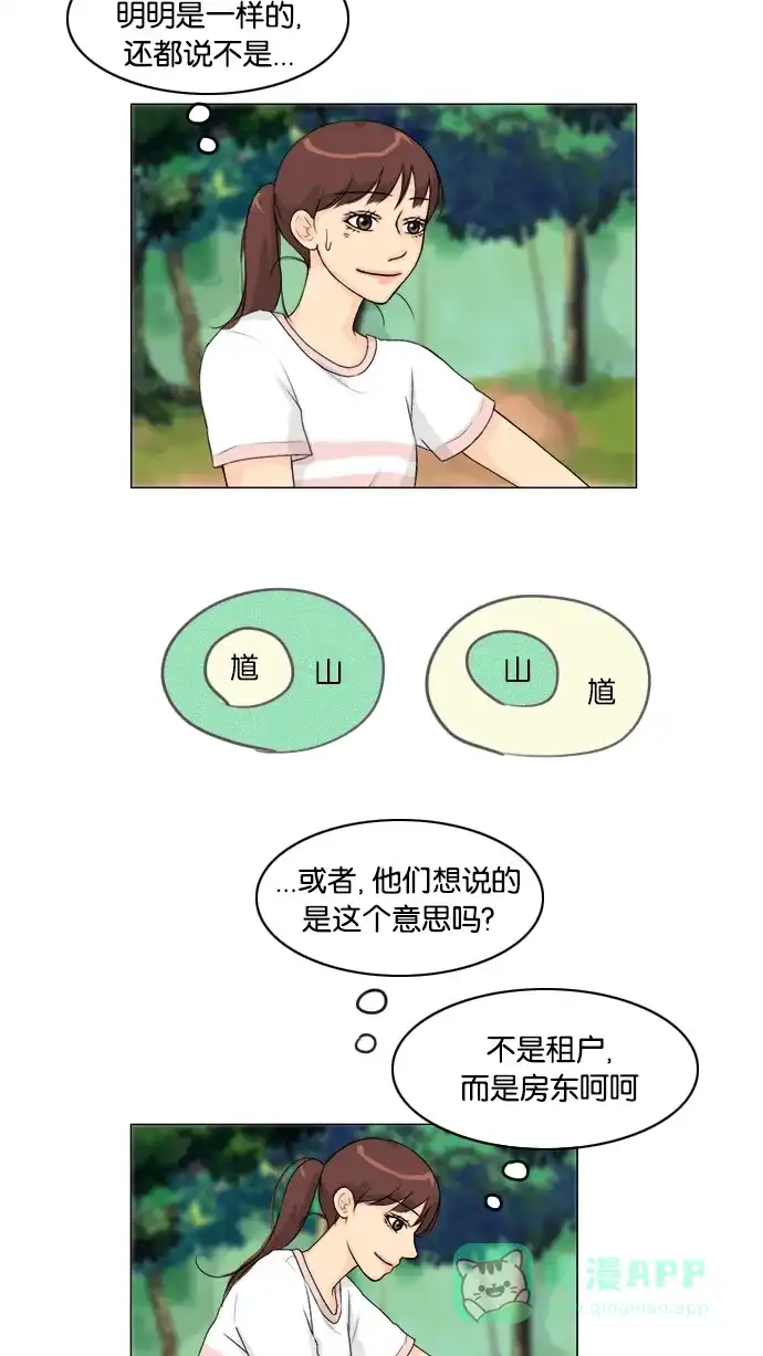 《鬼新娘》第51话 第16页