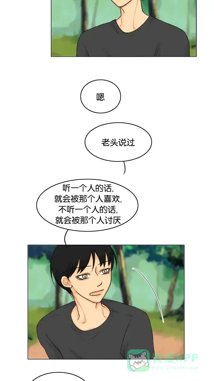 《鬼新娘》第51话 第21页