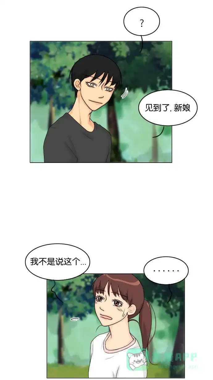 《鬼新娘》第51话 第41页
