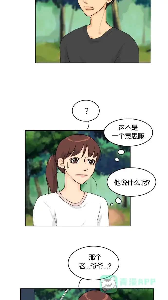 《鬼新娘》第51话 第13页