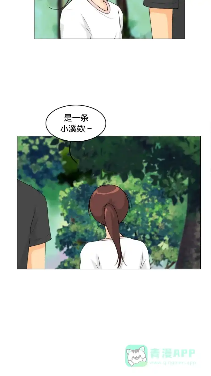 《鬼新娘》第51话 第47页