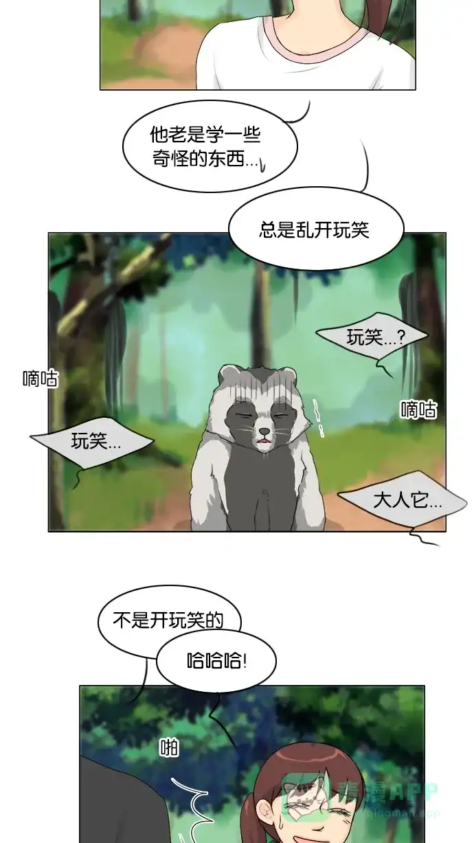 《鬼新娘》第51话 第7页
