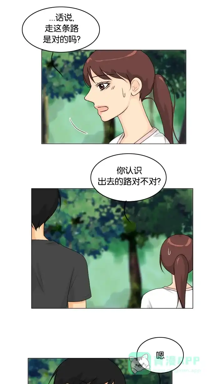 《鬼新娘》第51话 第42页