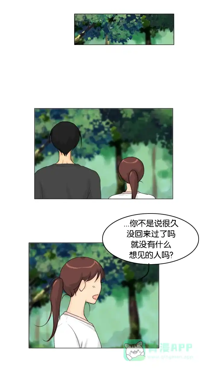 《鬼新娘》第51话 第40页
