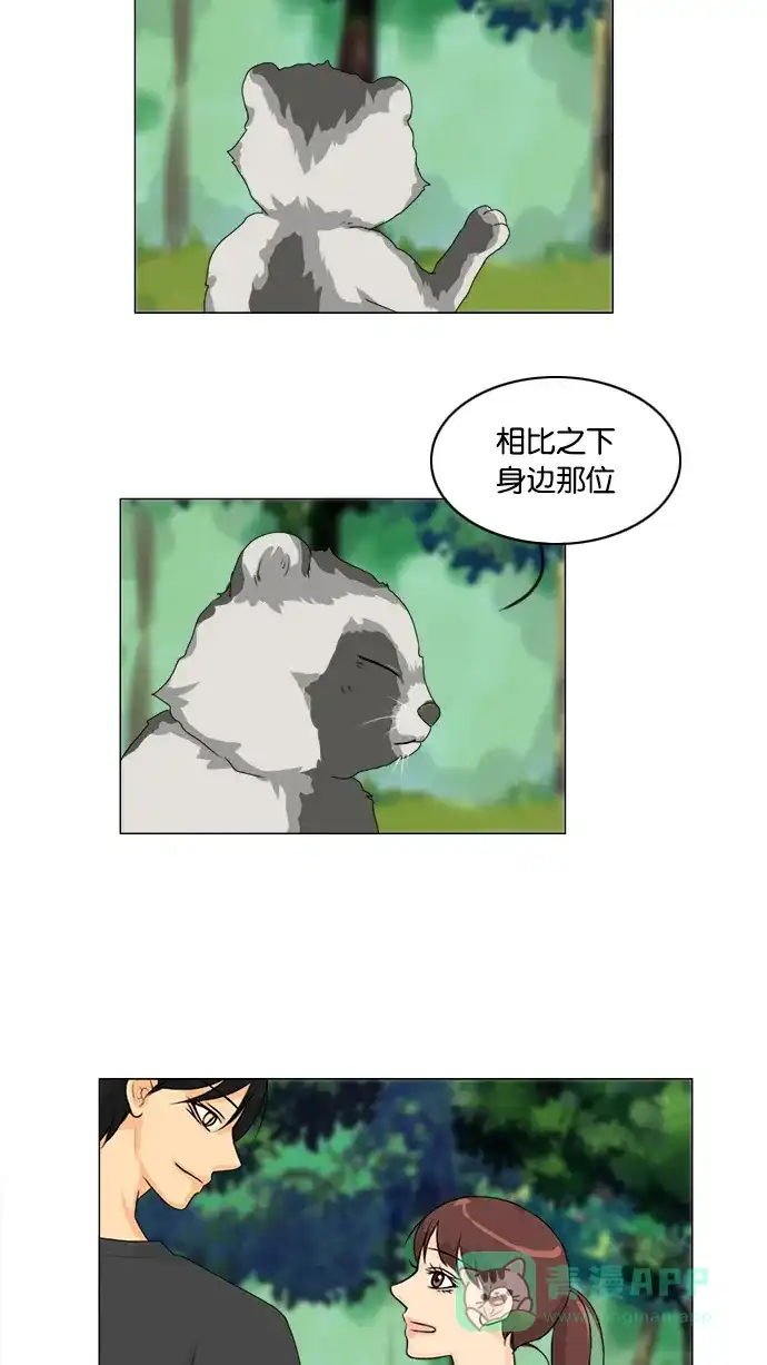 《鬼新娘》第51话 第38页