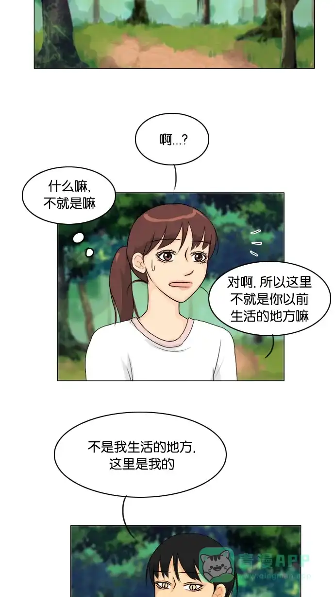 《鬼新娘》第51话 第12页
