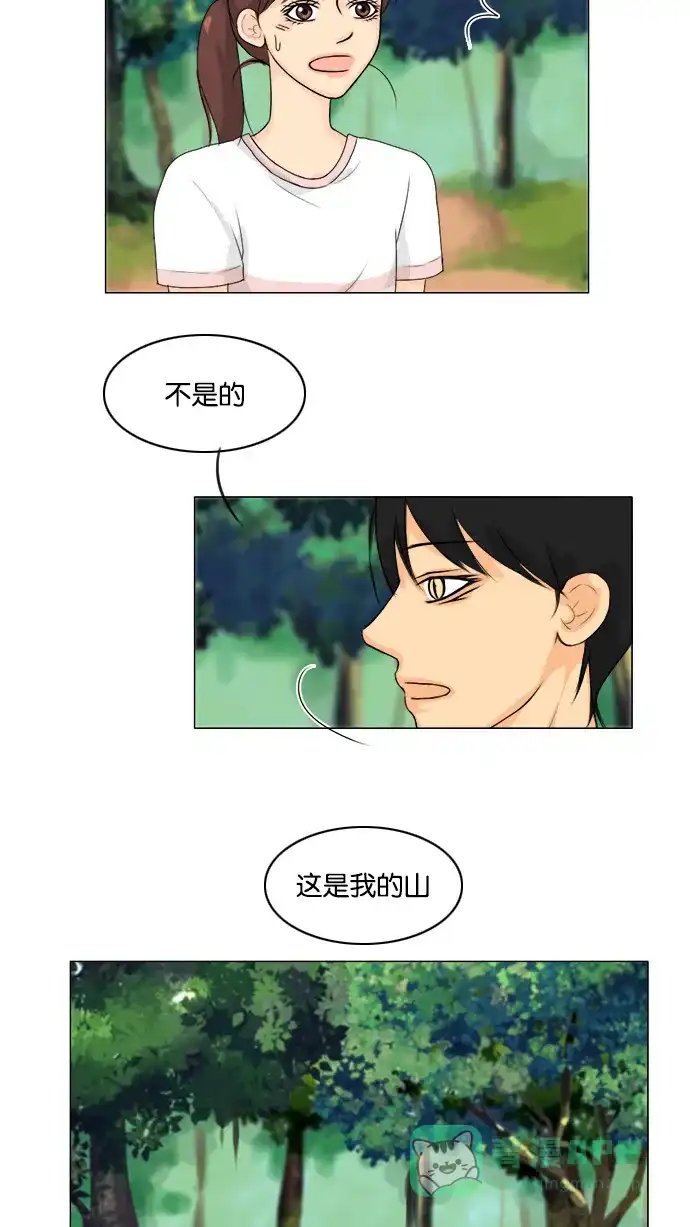 《鬼新娘》第51话 第11页