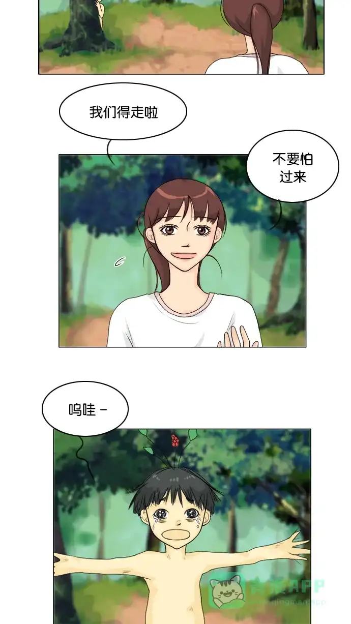 《鬼新娘》第51话 第27页