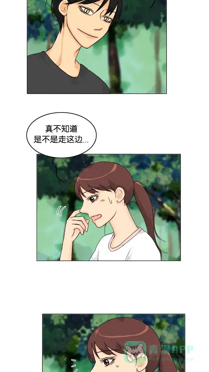 《鬼新娘》第51话 第43页