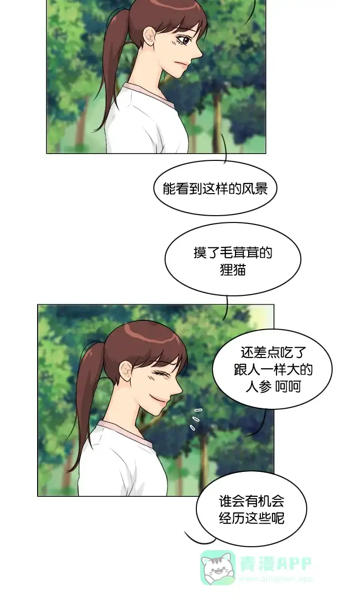 《鬼新娘》第52话 第28页