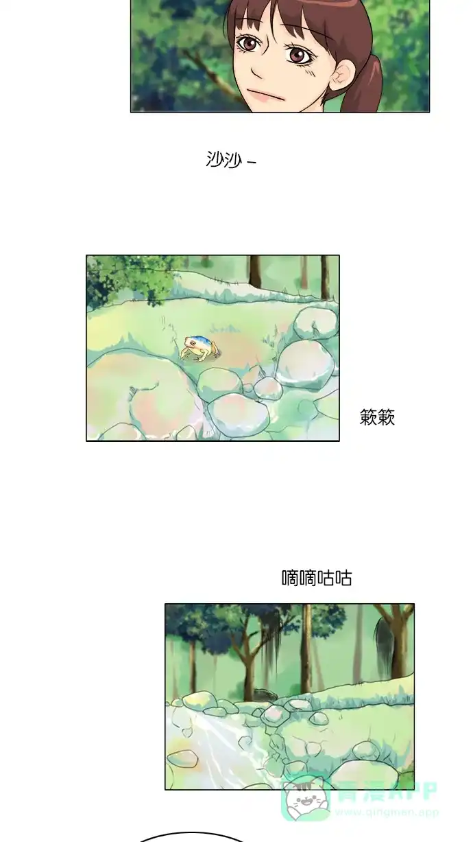 《鬼新娘》第52话 第24页