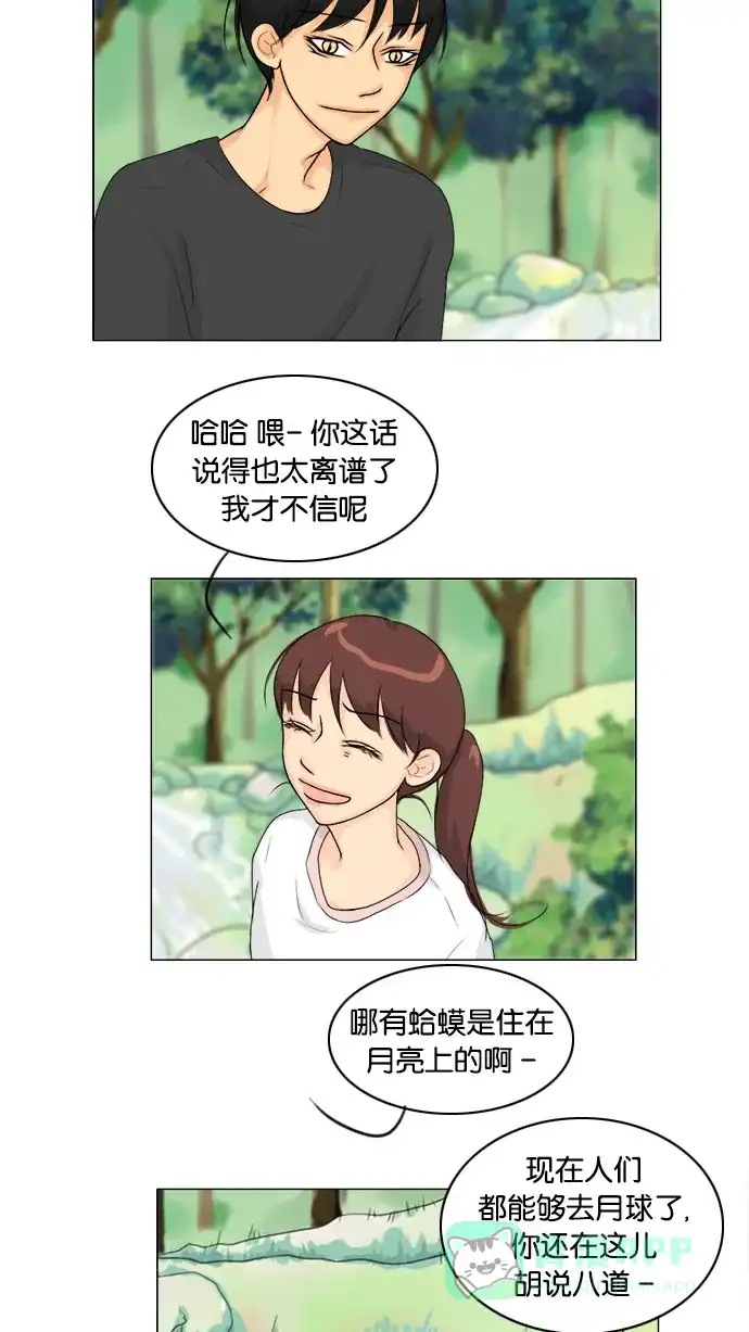 《鬼新娘》第52话 第11页