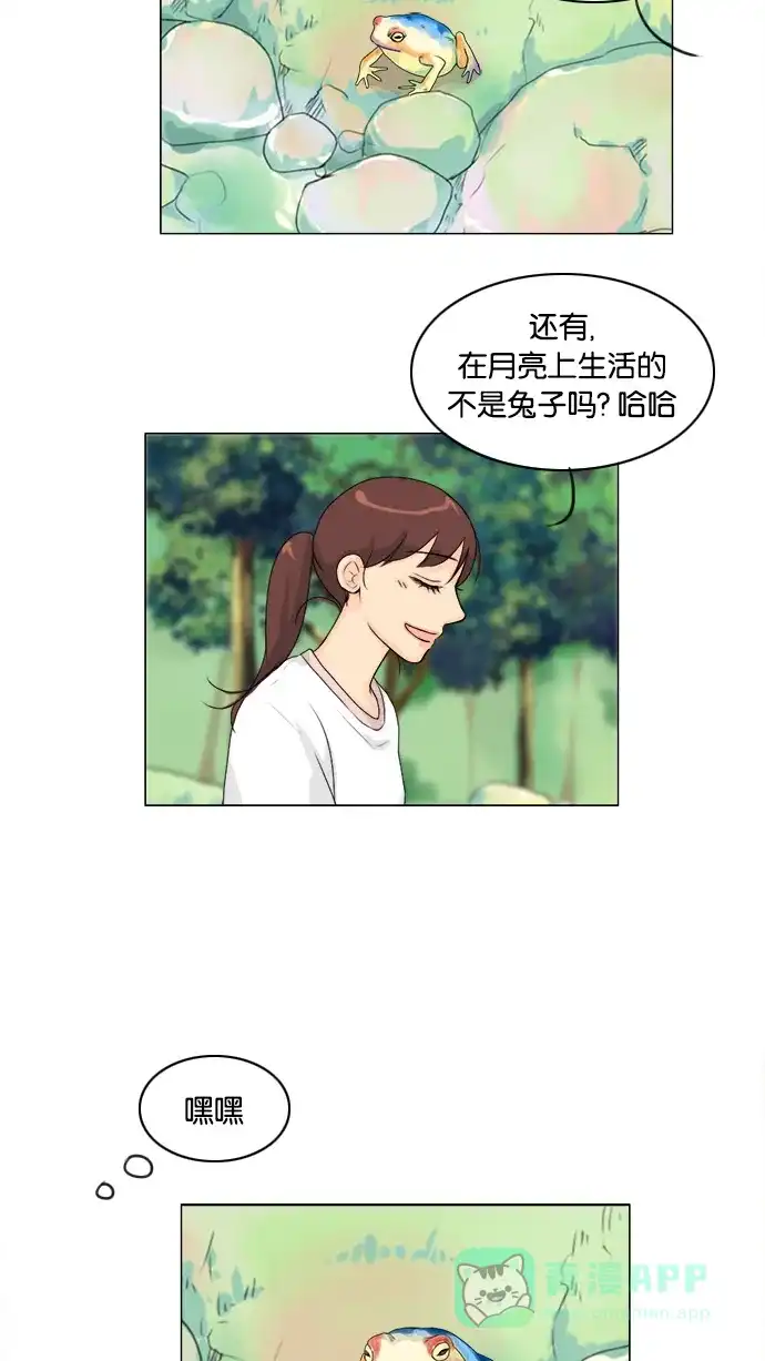 《鬼新娘》第52话 第12页