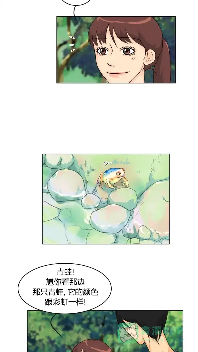 《鬼新娘》第52话 第6页