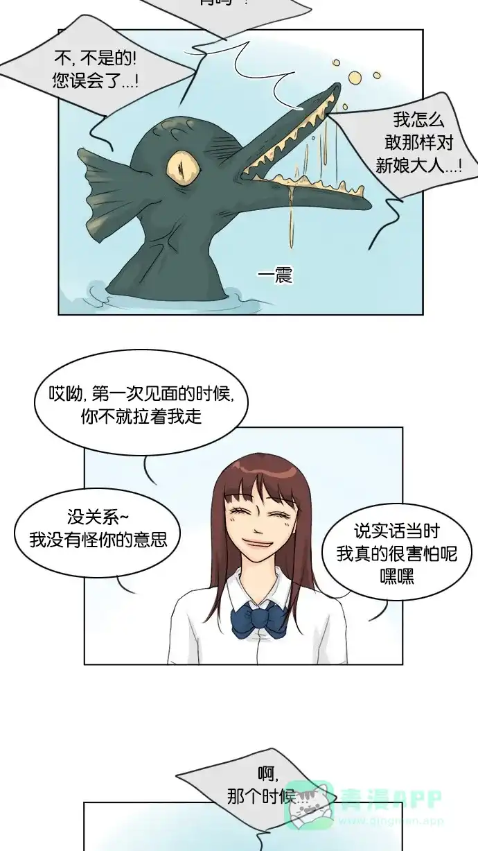 《鬼新娘》第53话 第12页