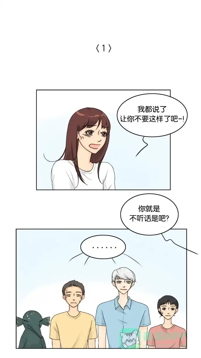 《鬼新娘》第53话 第2页