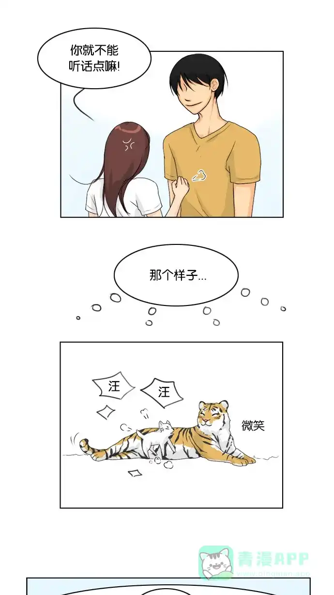 《鬼新娘》第53话 第3页