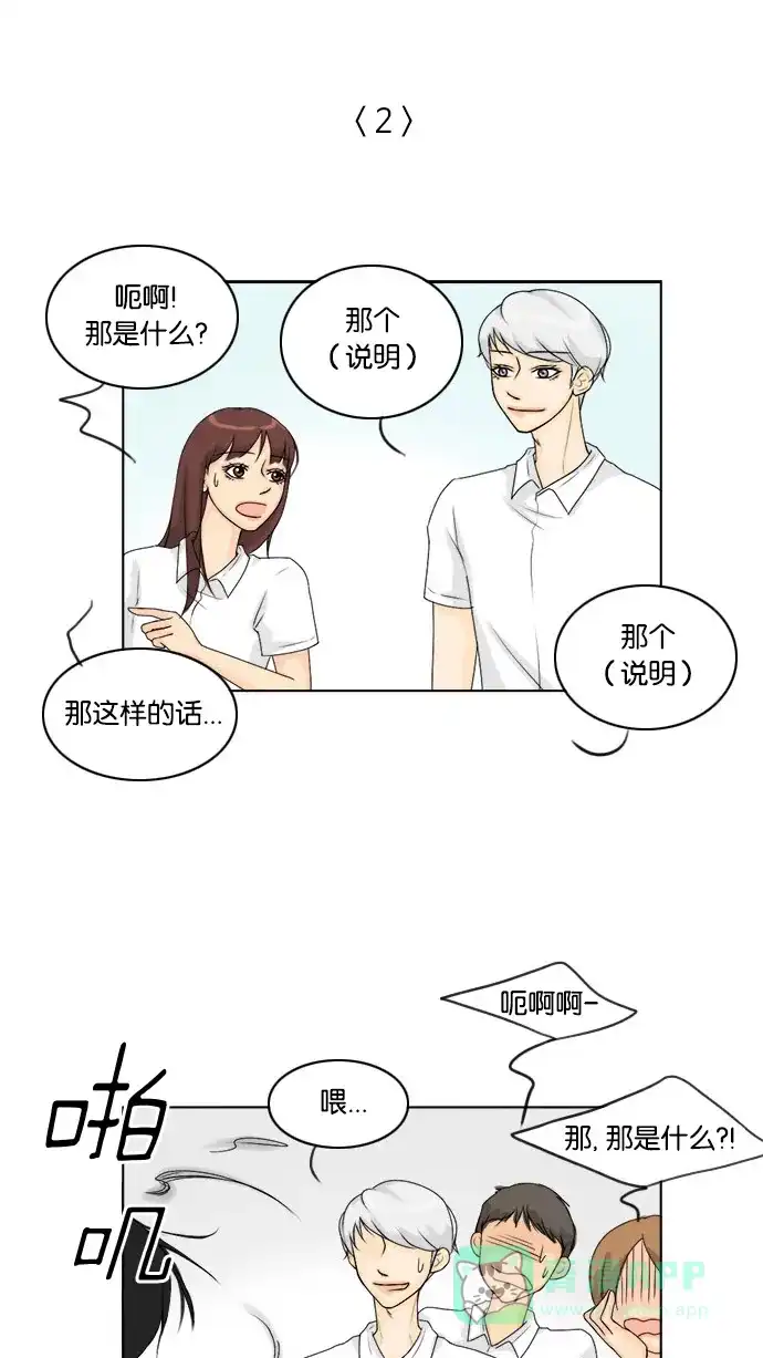 《鬼新娘》第53话 第5页