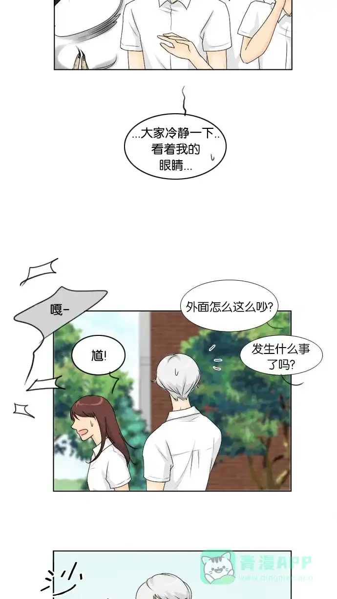 《鬼新娘》第53话 第6页