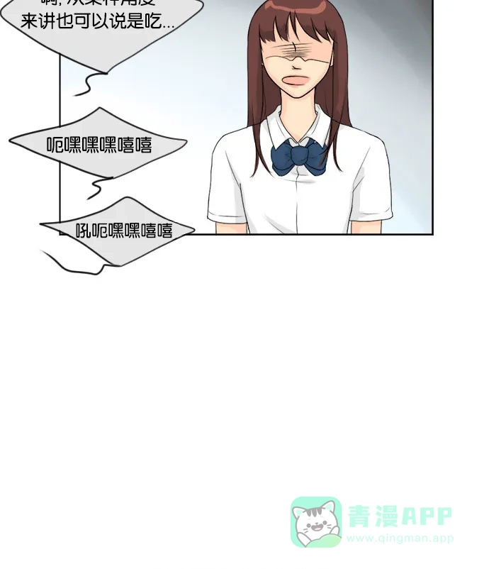 《鬼新娘》第53话 第14页