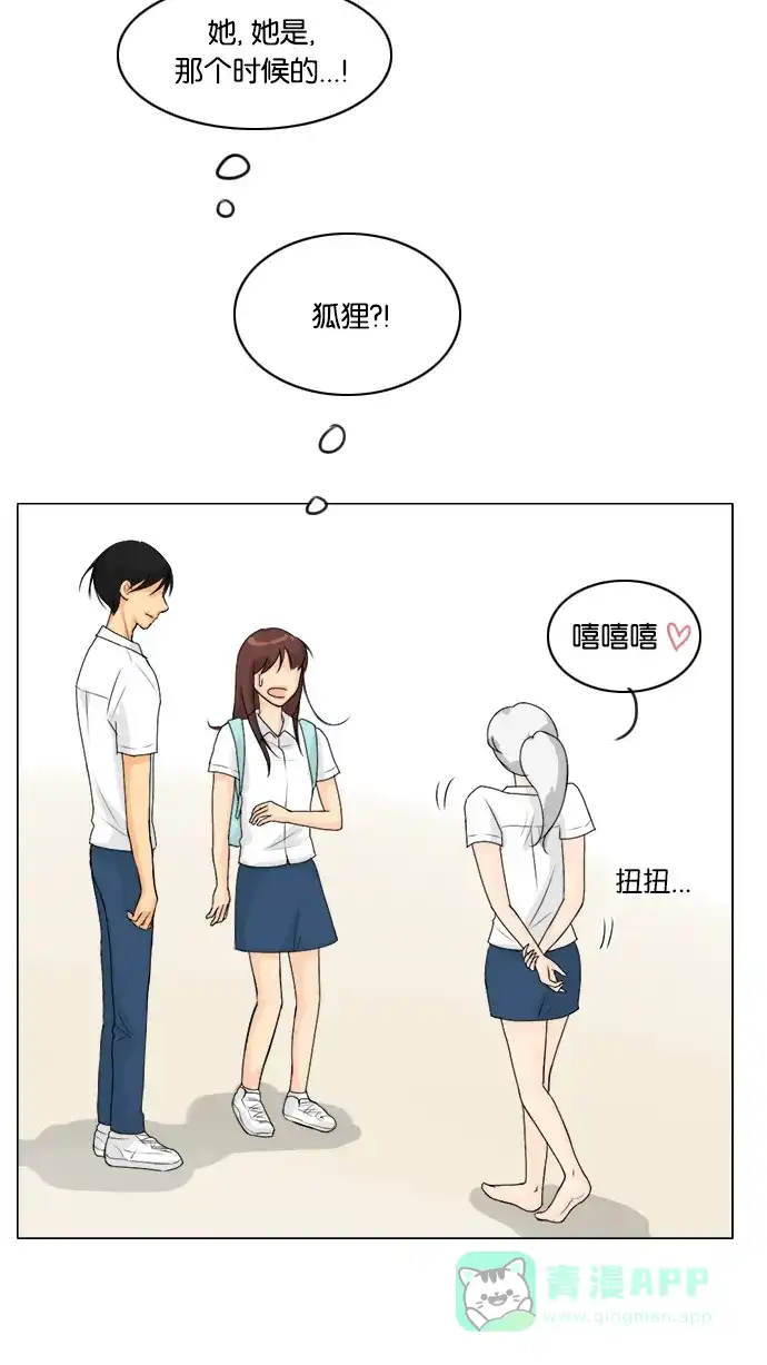 《鬼新娘》第54话 第46页