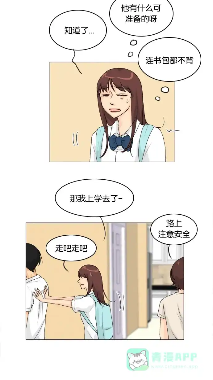 《鬼新娘》第54话 第4页