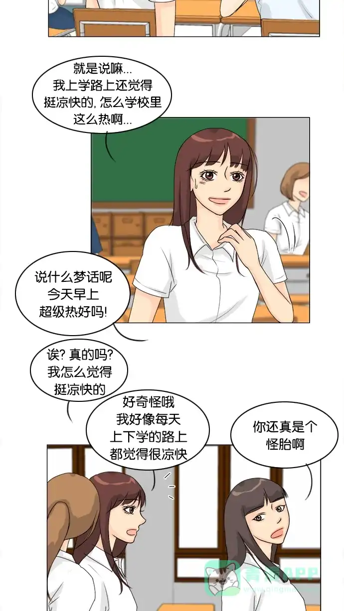 《鬼新娘》第54话 第9页