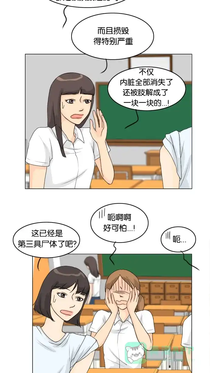 《鬼新娘》第54话 第12页