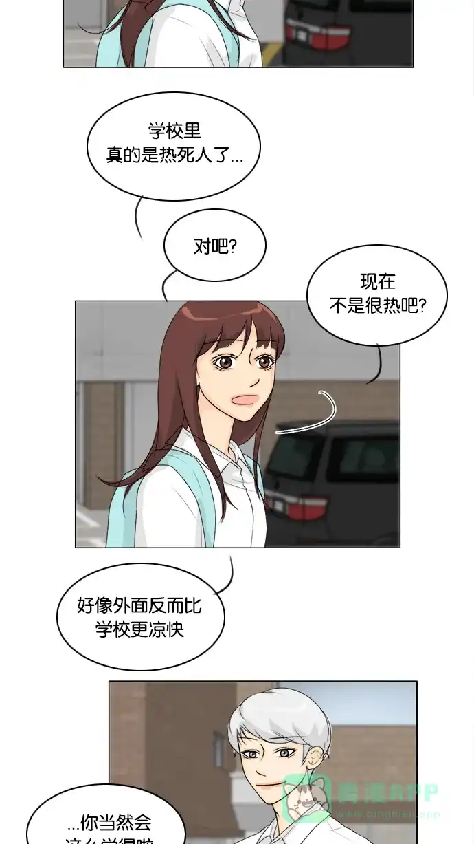 《鬼新娘》第54话 第31页