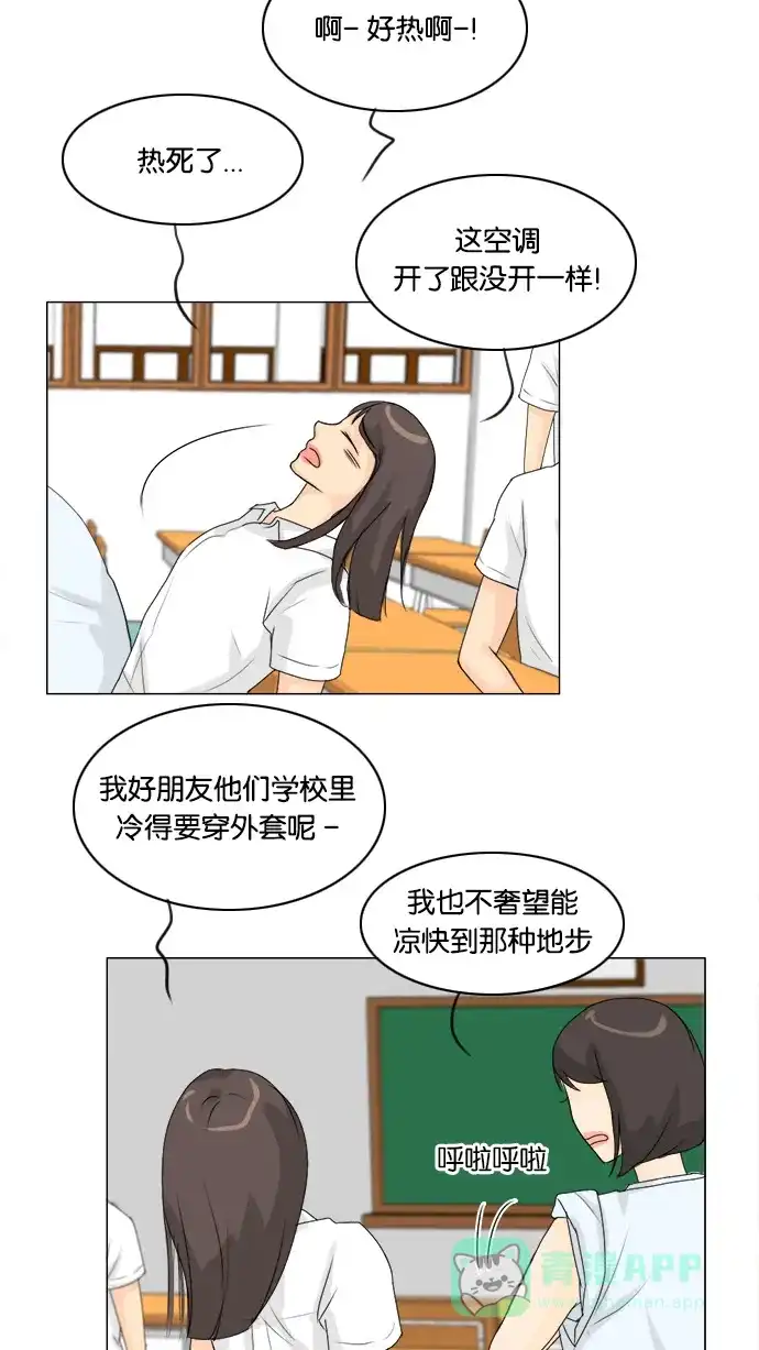 《鬼新娘》第54话 第8页