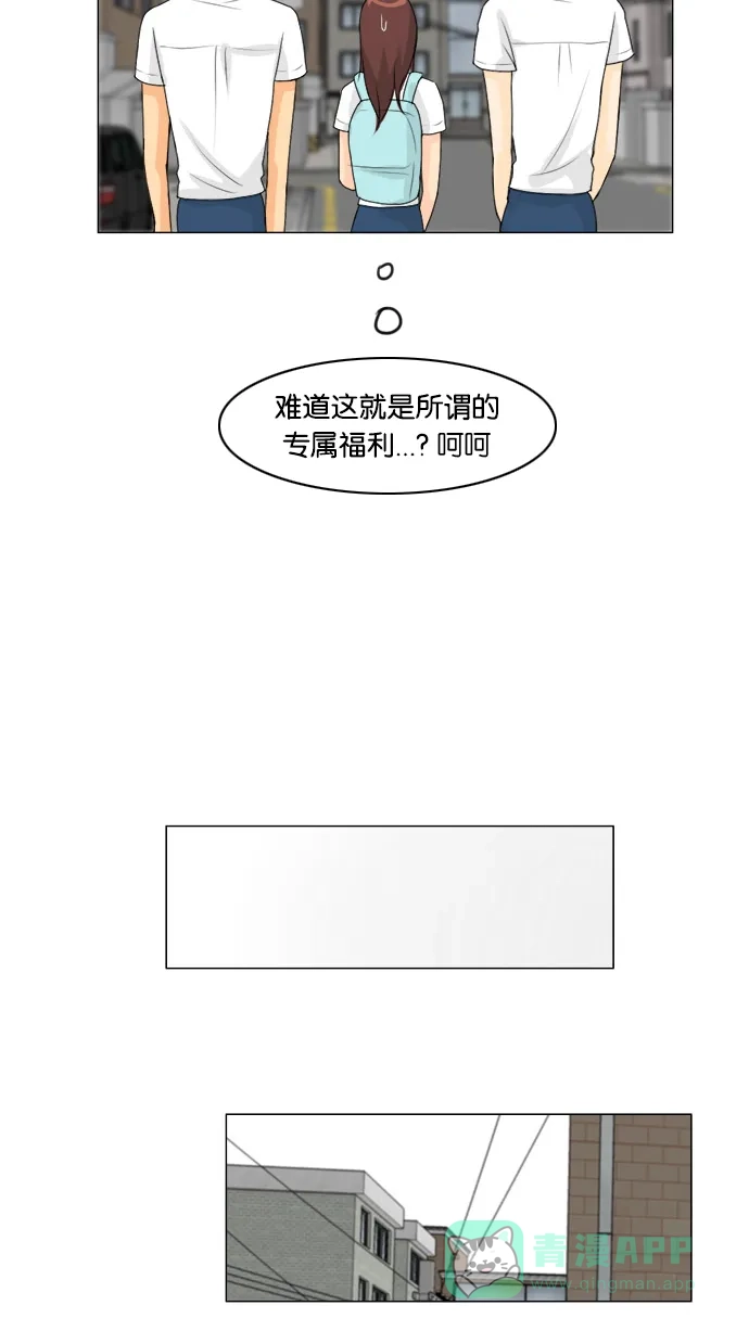 《鬼新娘》第54话 第38页