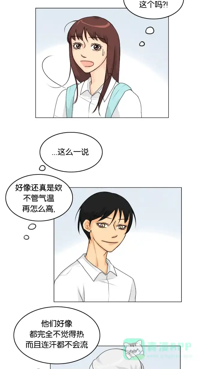 《鬼新娘》第54话 第34页