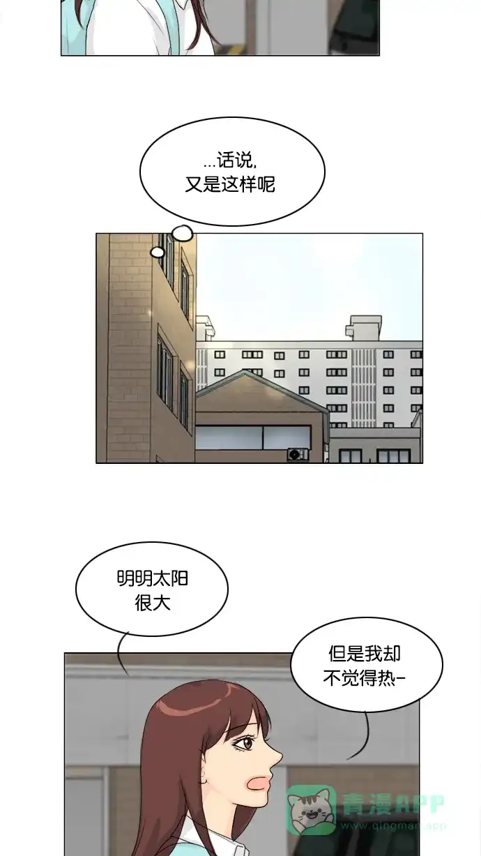 《鬼新娘》第54话 第30页