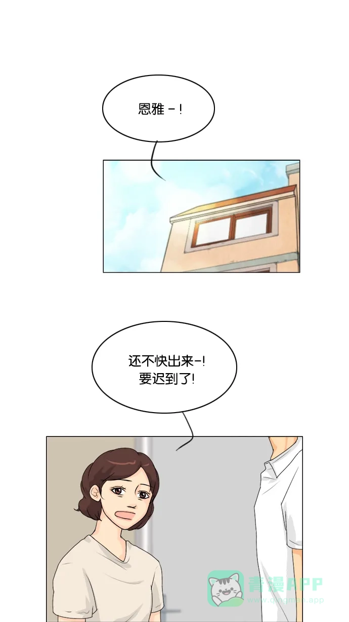 《鬼新娘》第54话 第2页