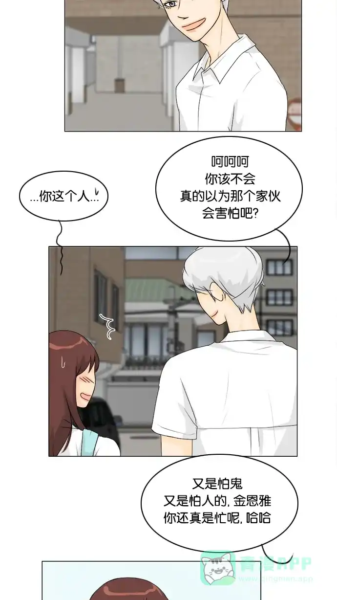 《鬼新娘》第54话 第22页