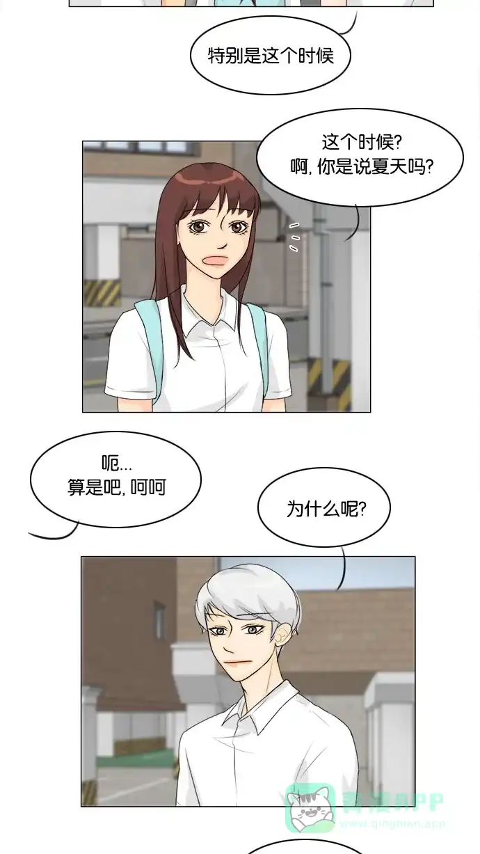 《鬼新娘》第54话 第26页