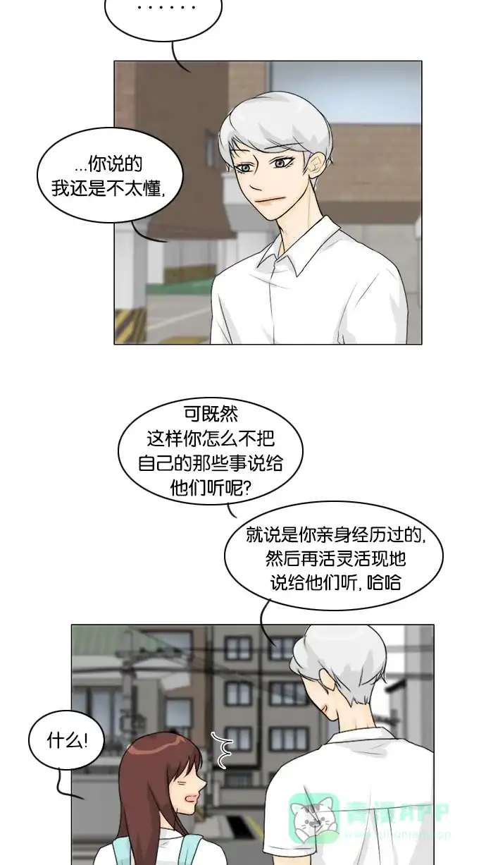 《鬼新娘》第54话 第28页